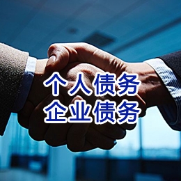 佛罗镇追债公司
